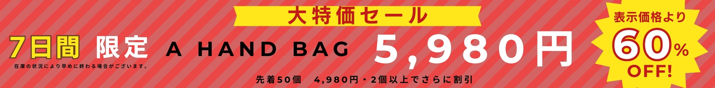 A HAND BAG 15,000円 → 5,980円 7日間限定